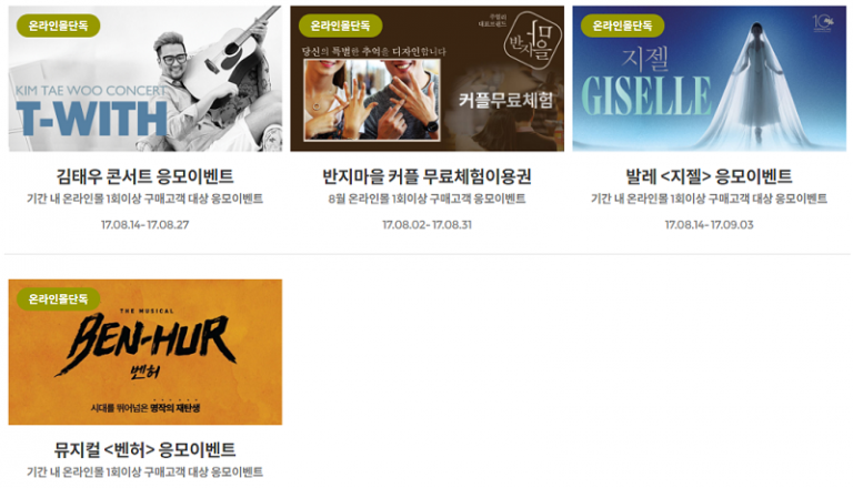올리브영 8월 세일