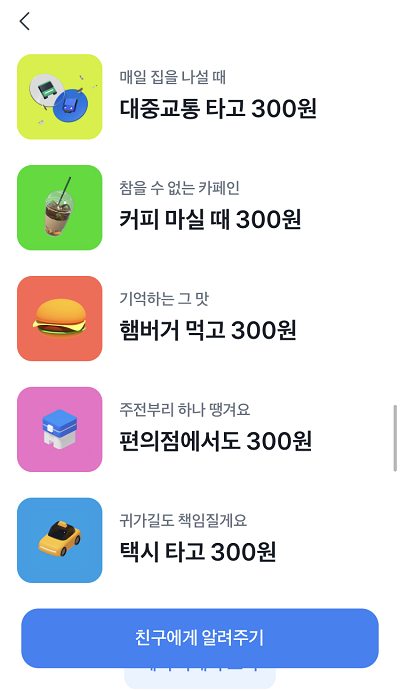 토스카드 혜택