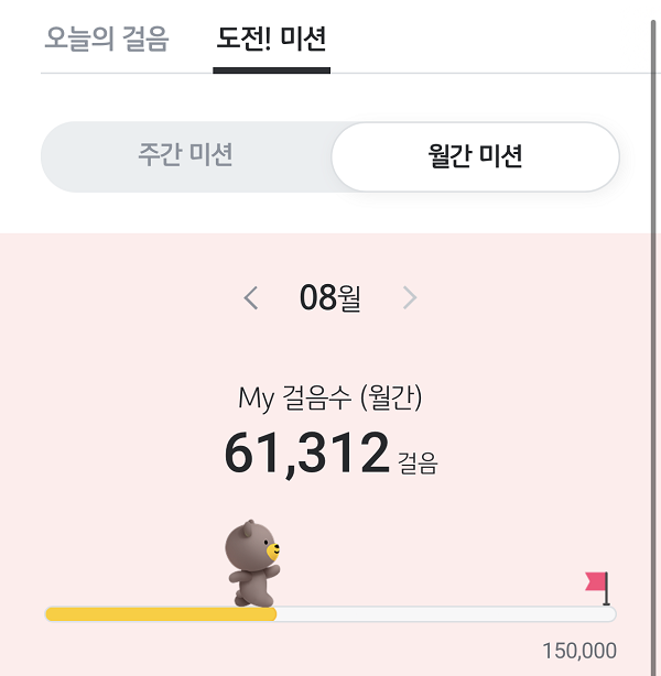 KB스타뱅킹 - 도전미션 - 월간미션