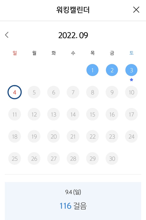 신한카드 만보걷기 워킹캘린더