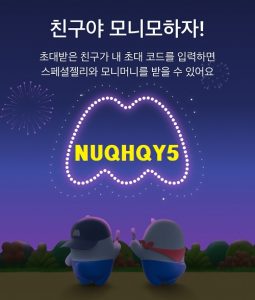 모니모 친구초대